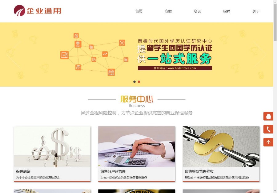 响应式企业通用类网址织梦dedecms模板（自适应） 