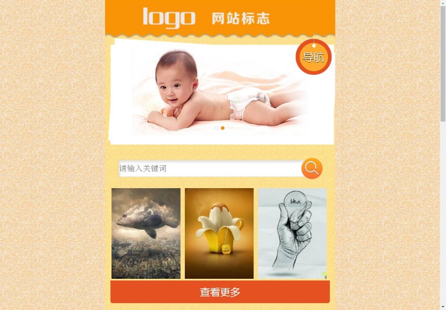 橙色各行业企业通用单独手机模板