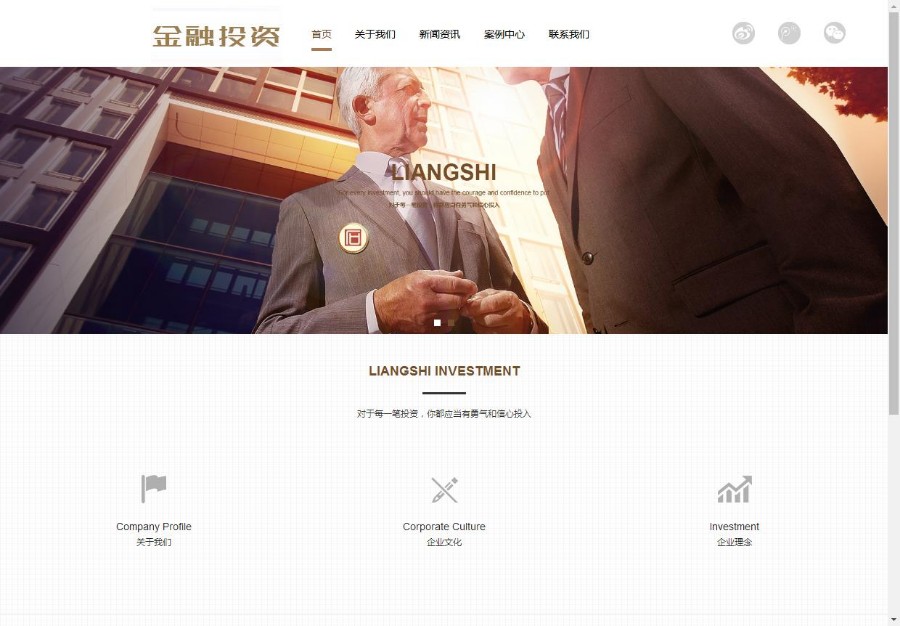 金融股权投资类网站织梦模板（带手机端）