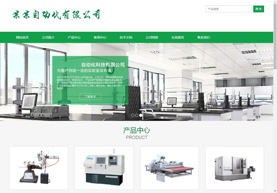 响应式自动化科技类网站织梦模板（自适应手机端）