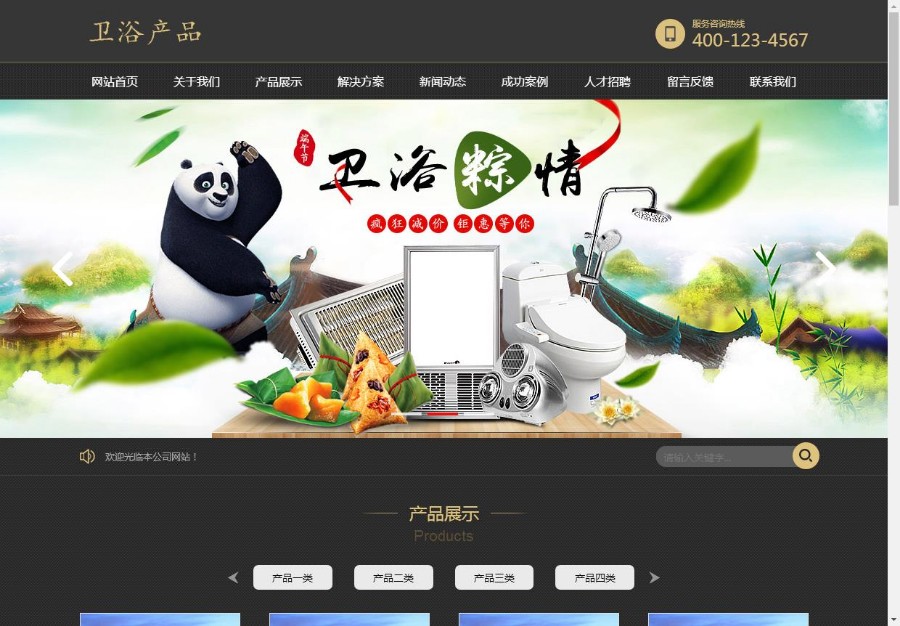 家庭卫浴水龙头类网站织梦模板（带手机端）