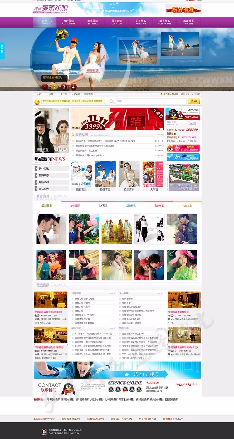 【企业网站+优化版】大气婚纱摄影摄影工作室企业织梦源码