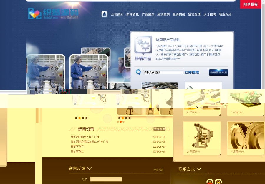 通用大气机械类企业DEDECMS织梦模板 