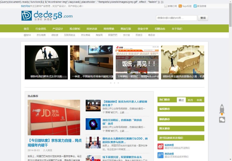 非主流文章资讯文章博客dedecms模板 