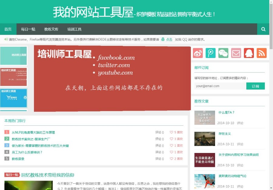 HTML5绿色响应式博客文章类织梦整站源码