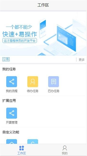 .NET新版BS快速开发框架源码
