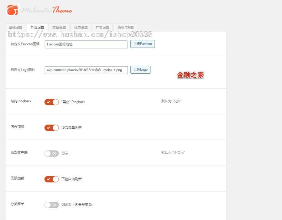 响应式金融之家自动采集站源码带数据 金融新闻网站 理财/P2P/证券/金融/区块链/投资
