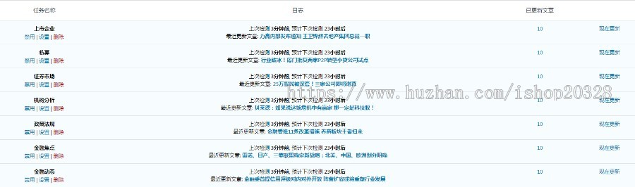 响应式金融之家自动采集站源码带数据 金融新闻网站 理财/P2P/证券/金融/区块链/投资