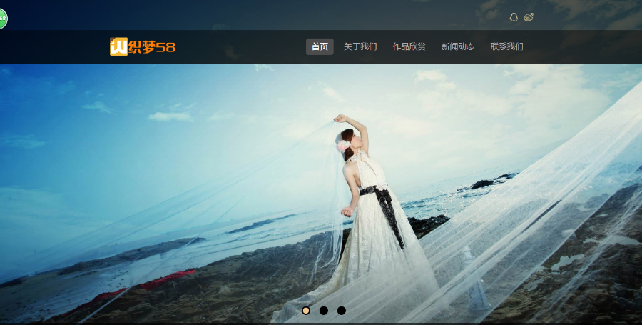 黑色简洁婚纱摄影类企业整站模板