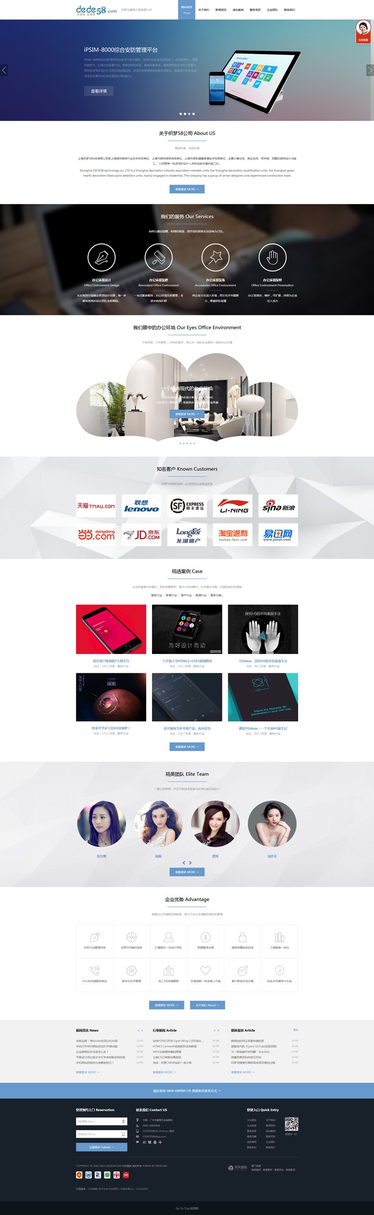 高端HTML5响应式自适应企业通用类织梦模板