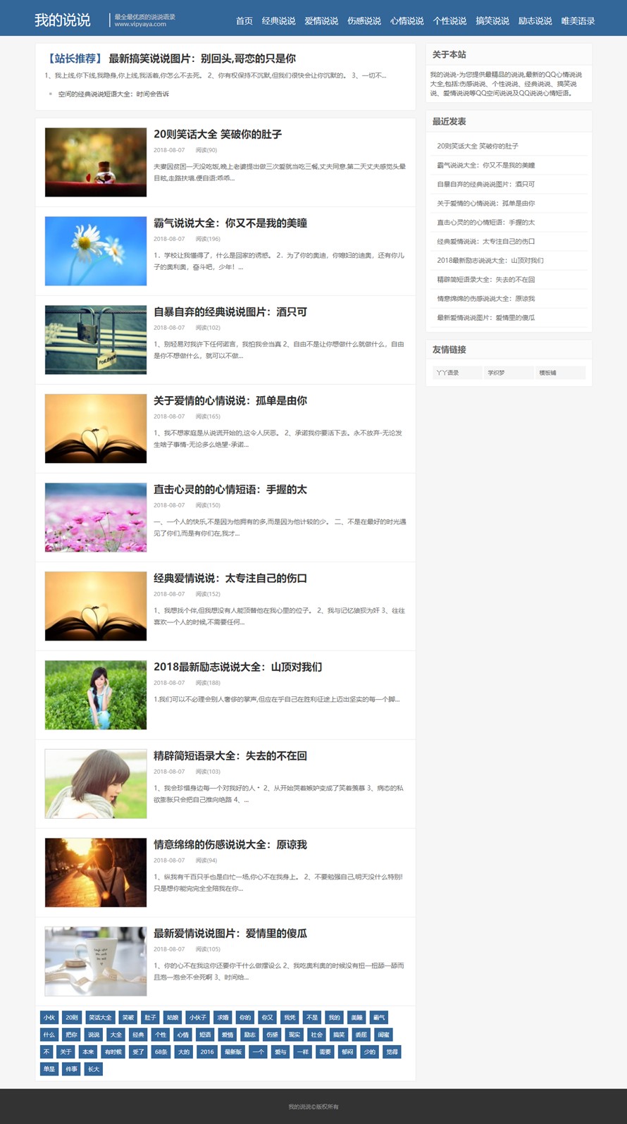 自适应响应式博客新闻主题织梦dedecms模板html5个人IT博客咨询类 