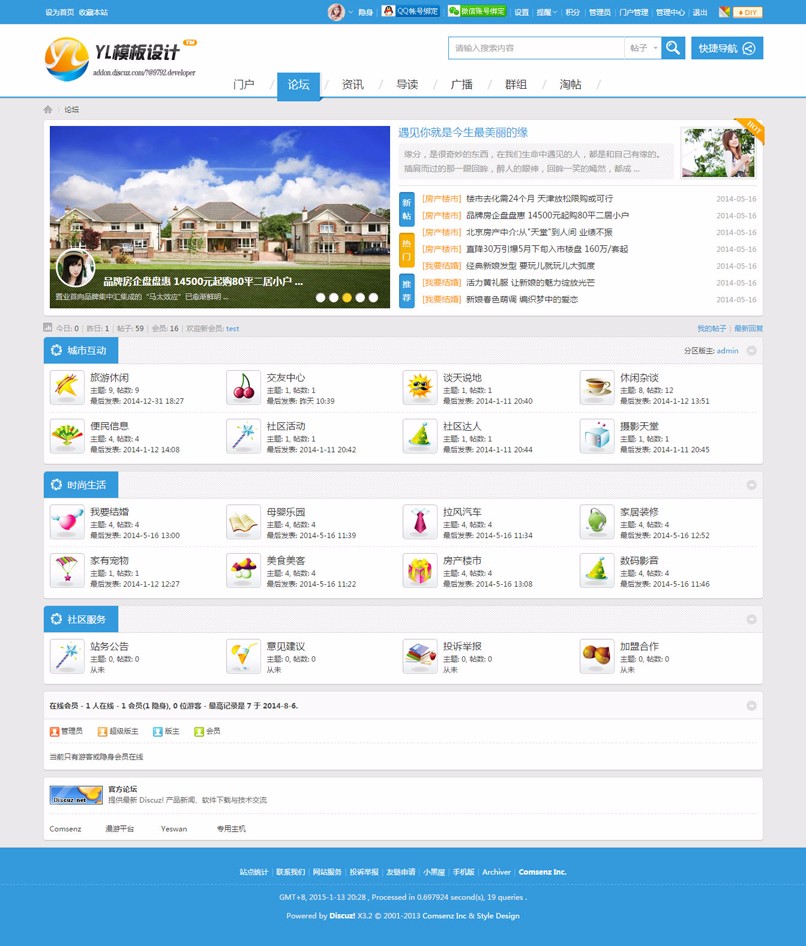 discuz模板 多配色高端大气城市门户模板-D2 