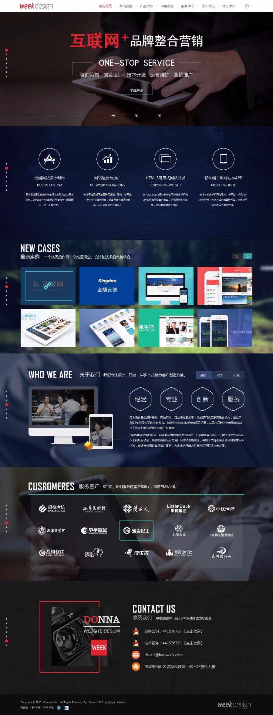 Discuz 高端企业交互式商业模板268元 商业版 V1.1 dzx 3.2 