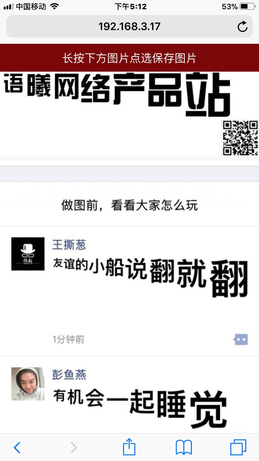 PHP微信朋友圈尖叫体在线生成器源码 公众号裂变吸粉源码