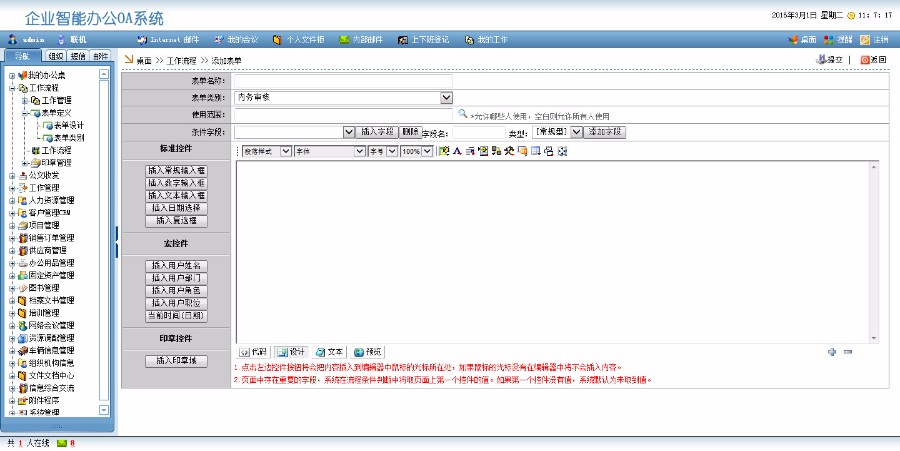 C#大型OA办公系统源码带数据库字符串生成器