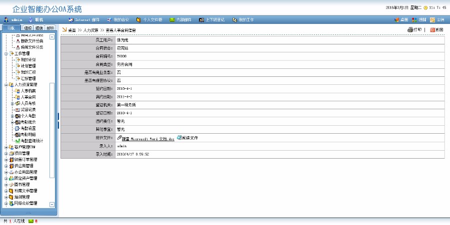 C#大型OA办公系统源码带数据库字符串生成器