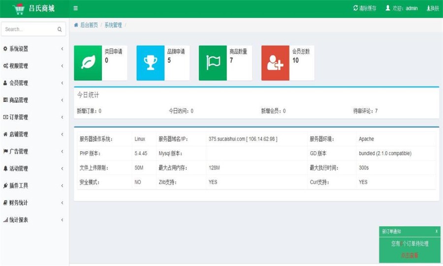 Thinkphp多商户微信小程序商城源码PC+手机wap 