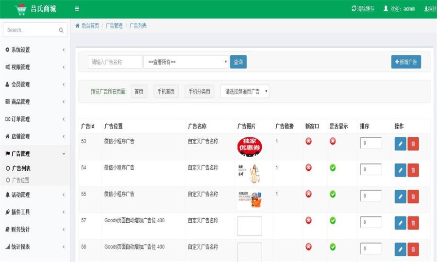 Thinkphp多商户微信小程序商城源码PC+手机wap 