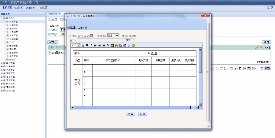 C#大型CRM客户关系管理系统