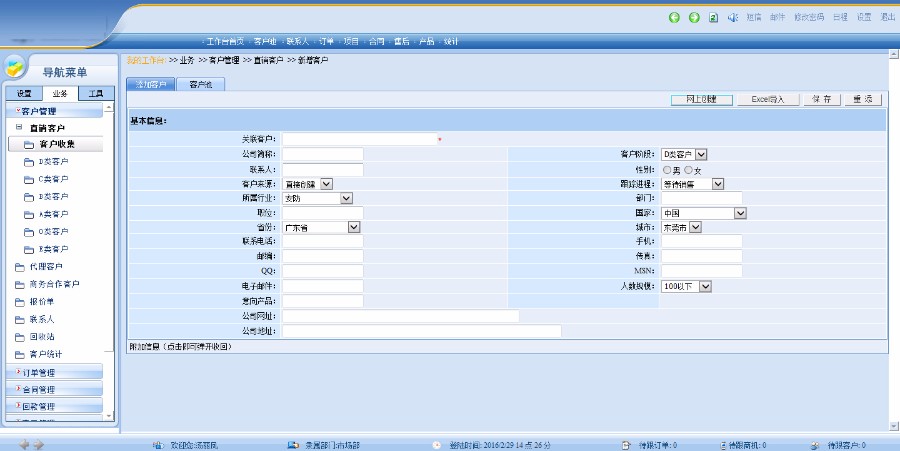 C#大型CRM销售管理系统源码 