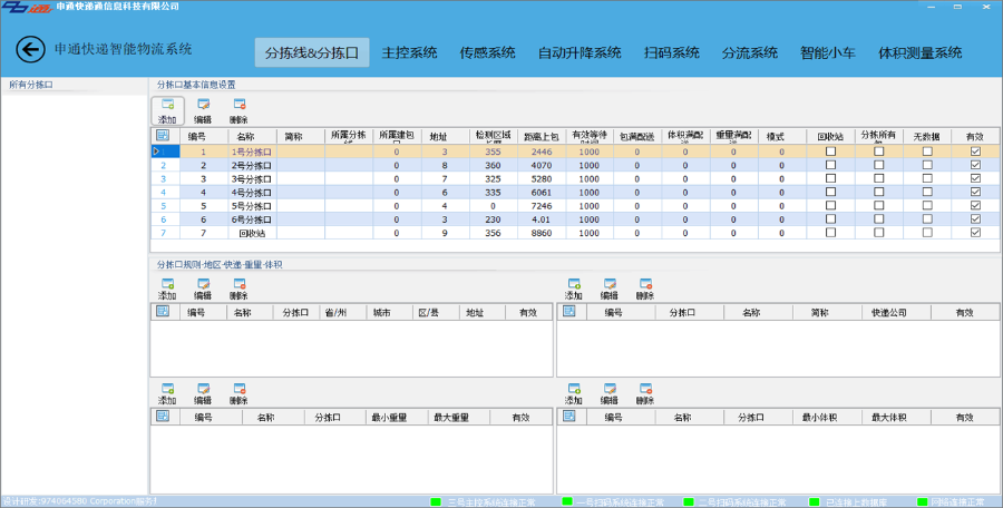 仿顺丰,京东物流管理系统源码，多行业智能监控快递物流源码