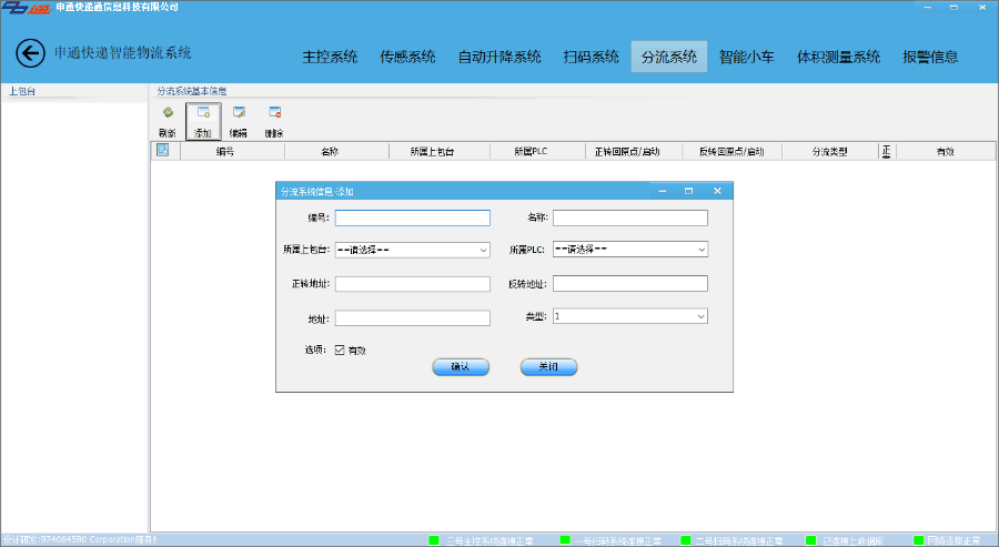 仿顺丰,京东物流管理系统源码，多行业智能监控快递物流源码