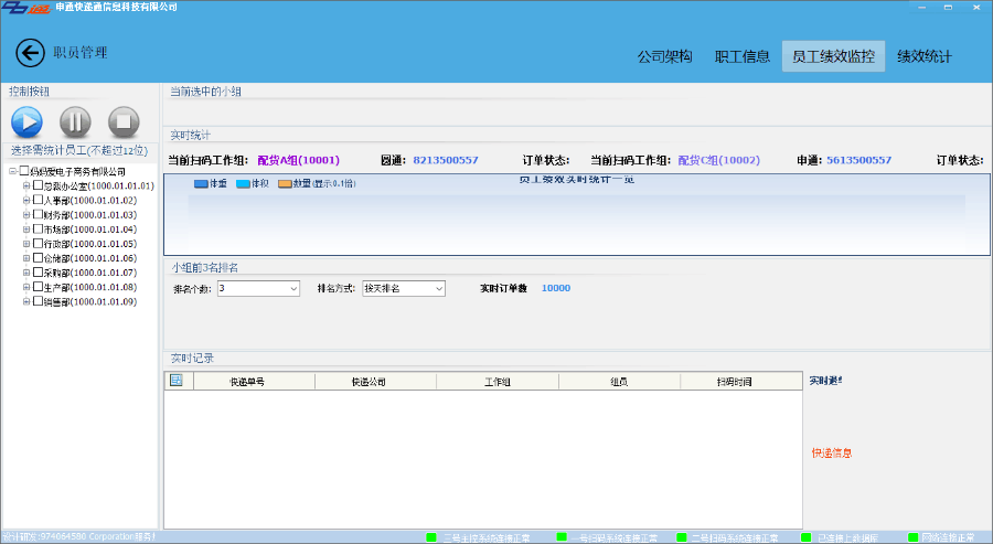 仿顺丰,京东物流管理系统源码，多行业智能监控快递物流源码