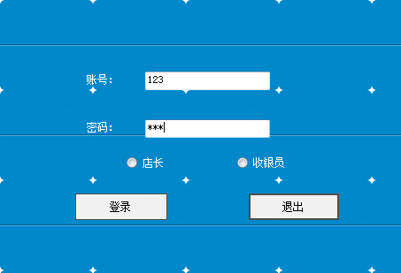 winform c# C/S 超市进销存管理系统源码