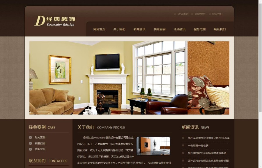 家庭装修家装装饰类网站织梦模板（带手机端）