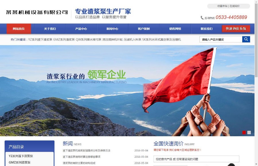 机械设备制造类企业网站织梦模板（带手机端）