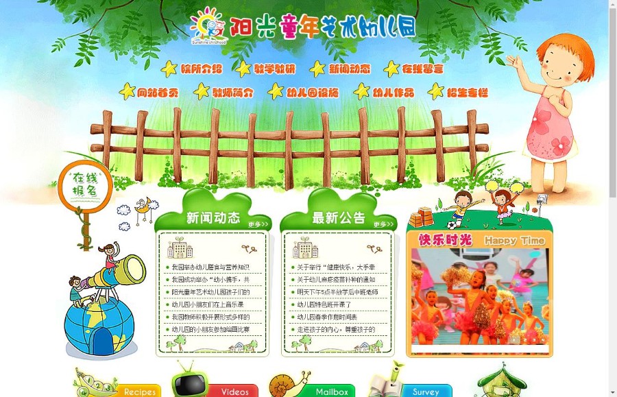 绿色幼儿园学校培训班网站织梦模板(带手机端)