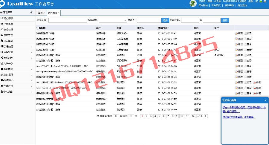 RoadFlow2.7.5 MVC开源工作流快速开发框架源码C#工作流引擎快速开发框架源码