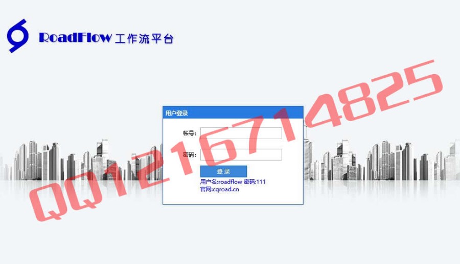 RoadFlow2.7.5 MVC开源工作流快速开发框架源码C#工作流引擎快速开发框架源码