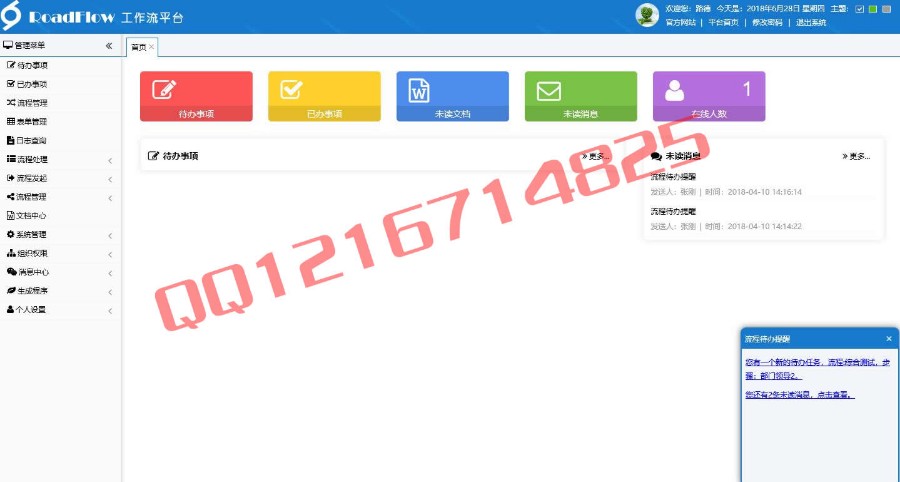 RoadFlow2.7.5 MVC开源工作流快速开发框架源码C#工作流引擎快速开发框架源码