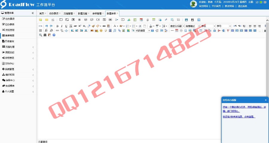 RoadFlow2.7.5 MVC开源工作流快速开发框架源码C#工作流引擎快速开发框架源码