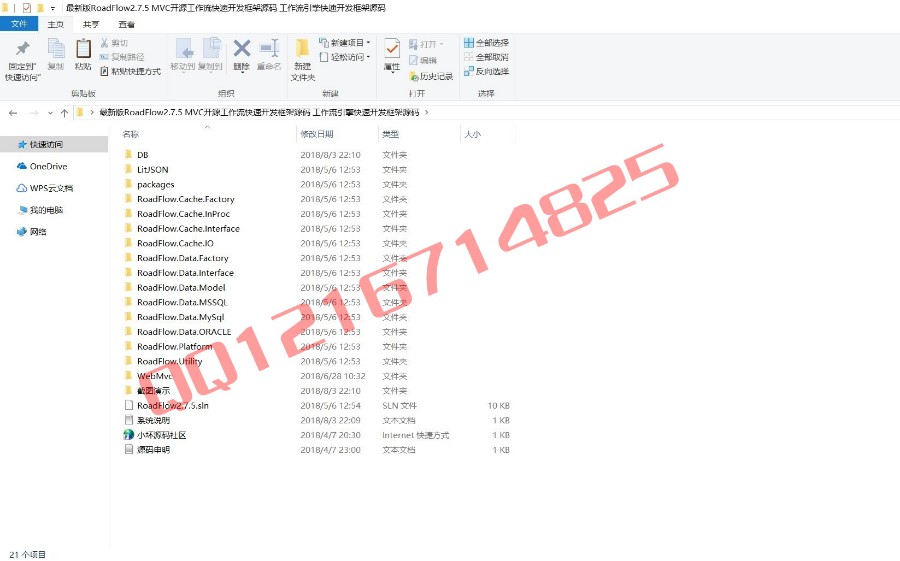 RoadFlow2.7.5 MVC开源工作流快速开发框架源码C#工作流引擎快速开发框架源码