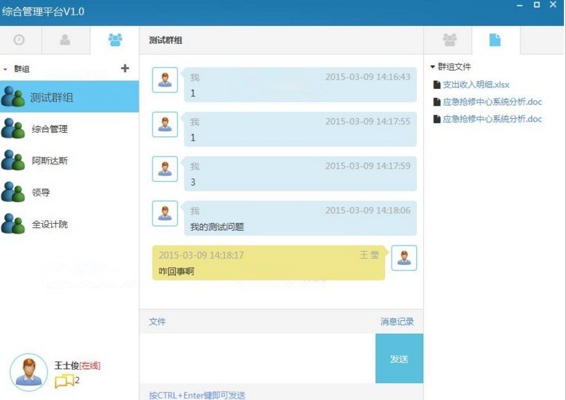 (限时特价)C/S基于Webkit即时通讯客户端源码