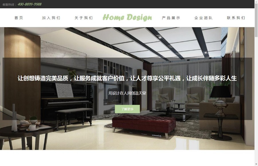 响应式厂房园林设计类网站织梦模板（自适应手机端）