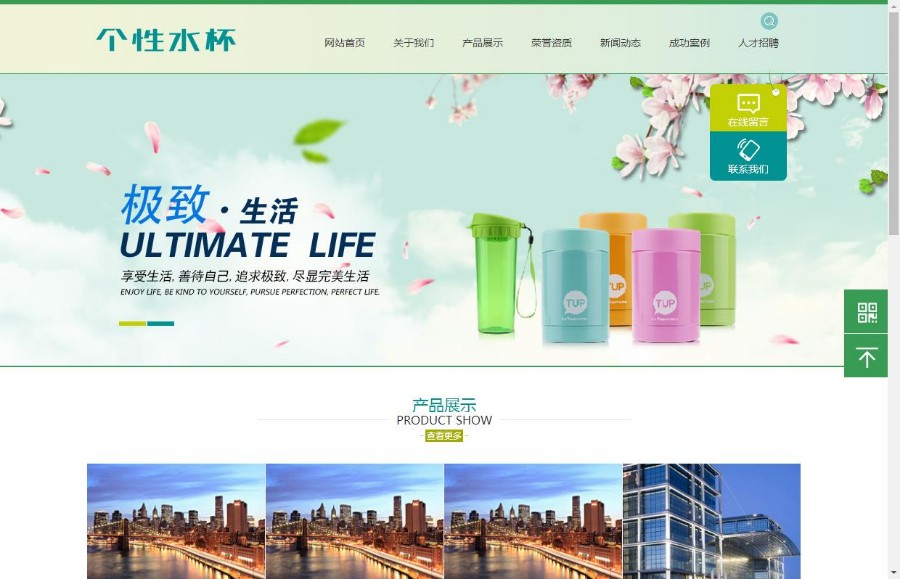 生活用品卡通水杯类网站织梦模板（带手机端）