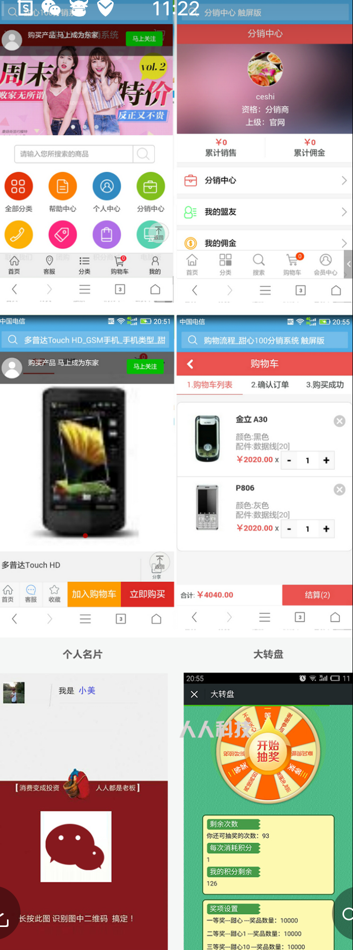 ecshop甜心100多级分销系统源码运营版+微信支付接口+推广二维码ecshop甜心100多级分销