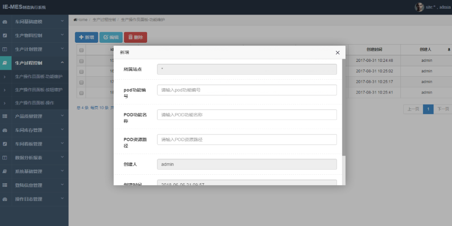 JAVA制造业MES生产管理源码