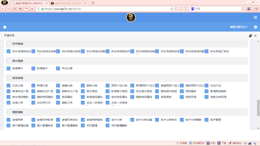 小程序DIY系统无限生成小程序开源