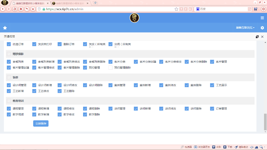 小程序DIY系统无限生成小程序开源