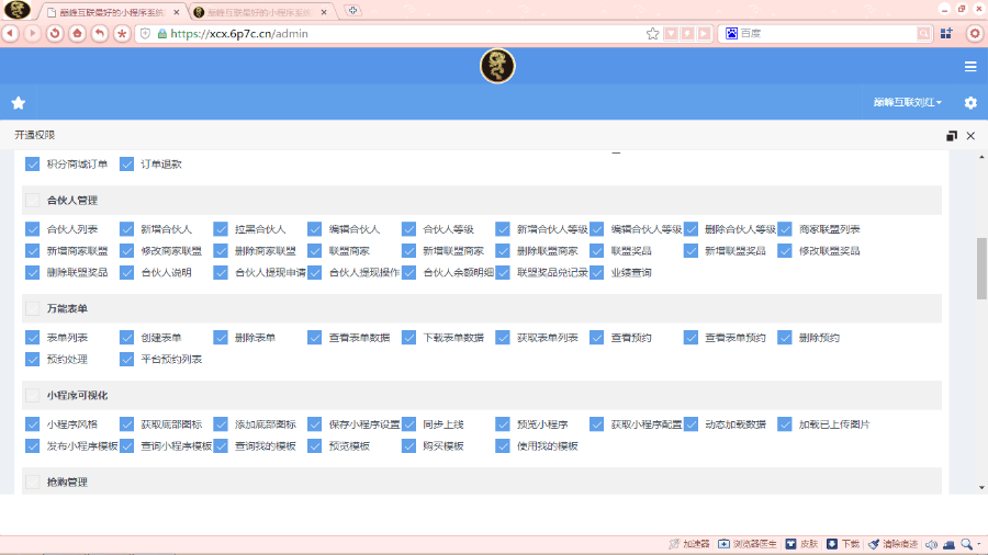 小程序DIY系统无限生成小程序开源