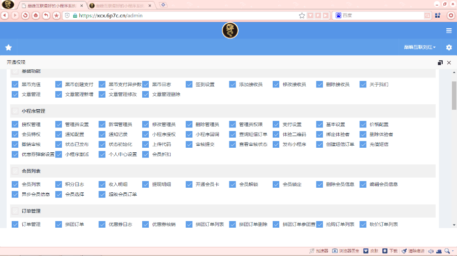小程序DIY系统无限生成小程序开源