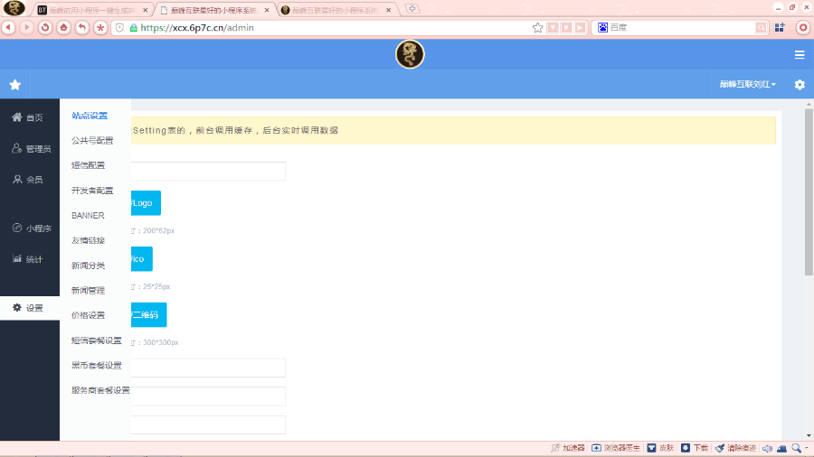 小程序DIY系统无限生成小程序开源