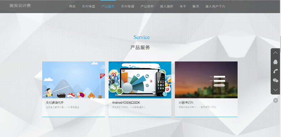 第三方支付平台API聚合支付系统云支付源码PHP第pi支付