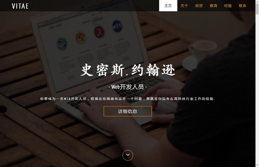 响应式单页滑动展示网站织梦模板（html5自适应）
