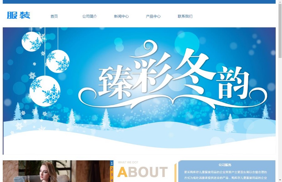 服装产品展示类网站织梦模板