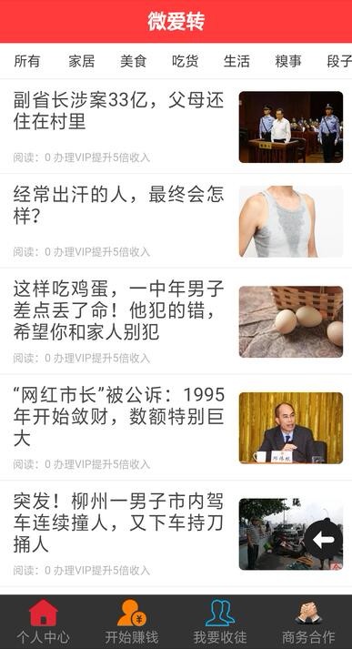 赚钱微转微信广告植入系统源码超级快速吸粉微信转发文章赚钱分享系统源码对接广告联盟